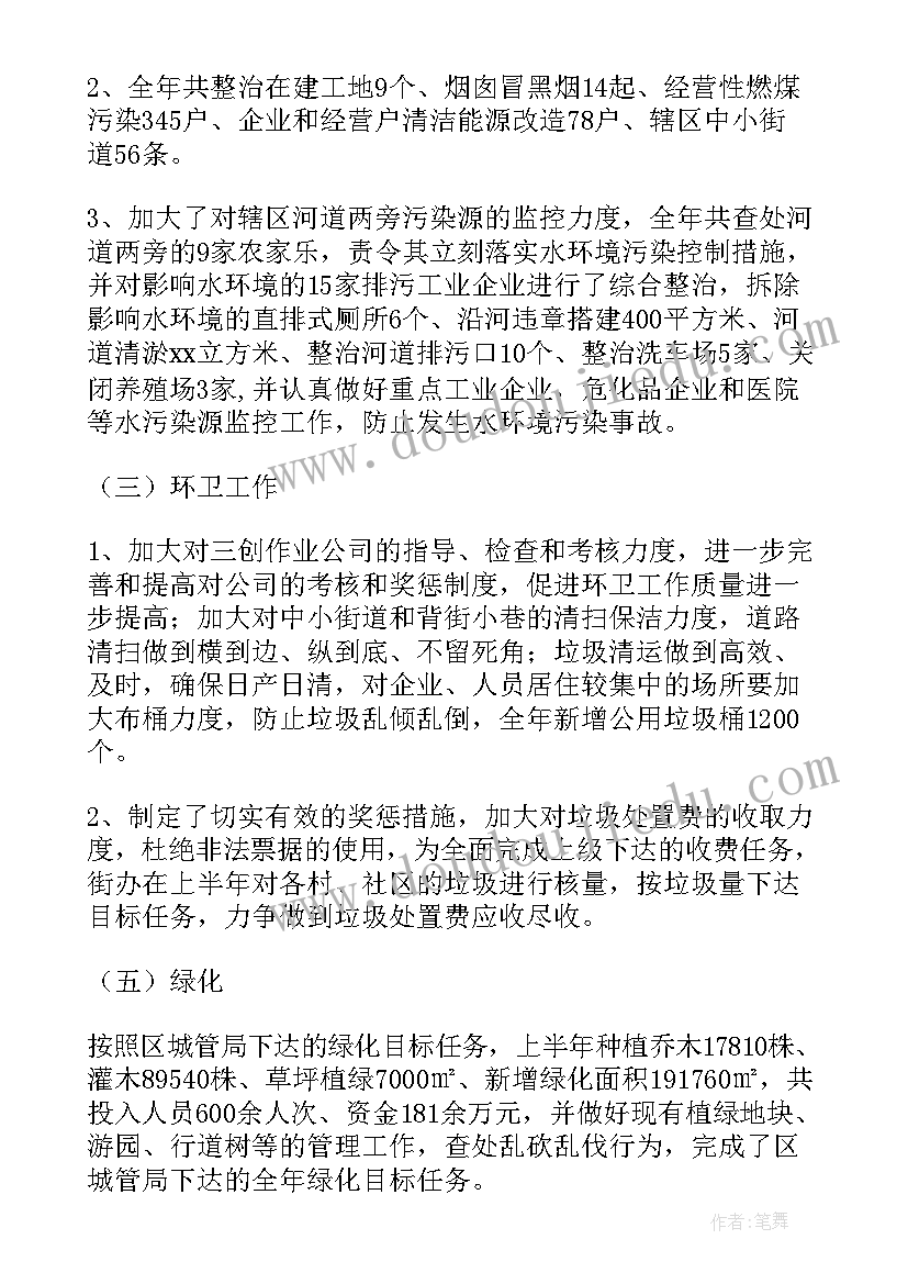 2023年幼儿园绘本小黑点教学反思(实用5篇)