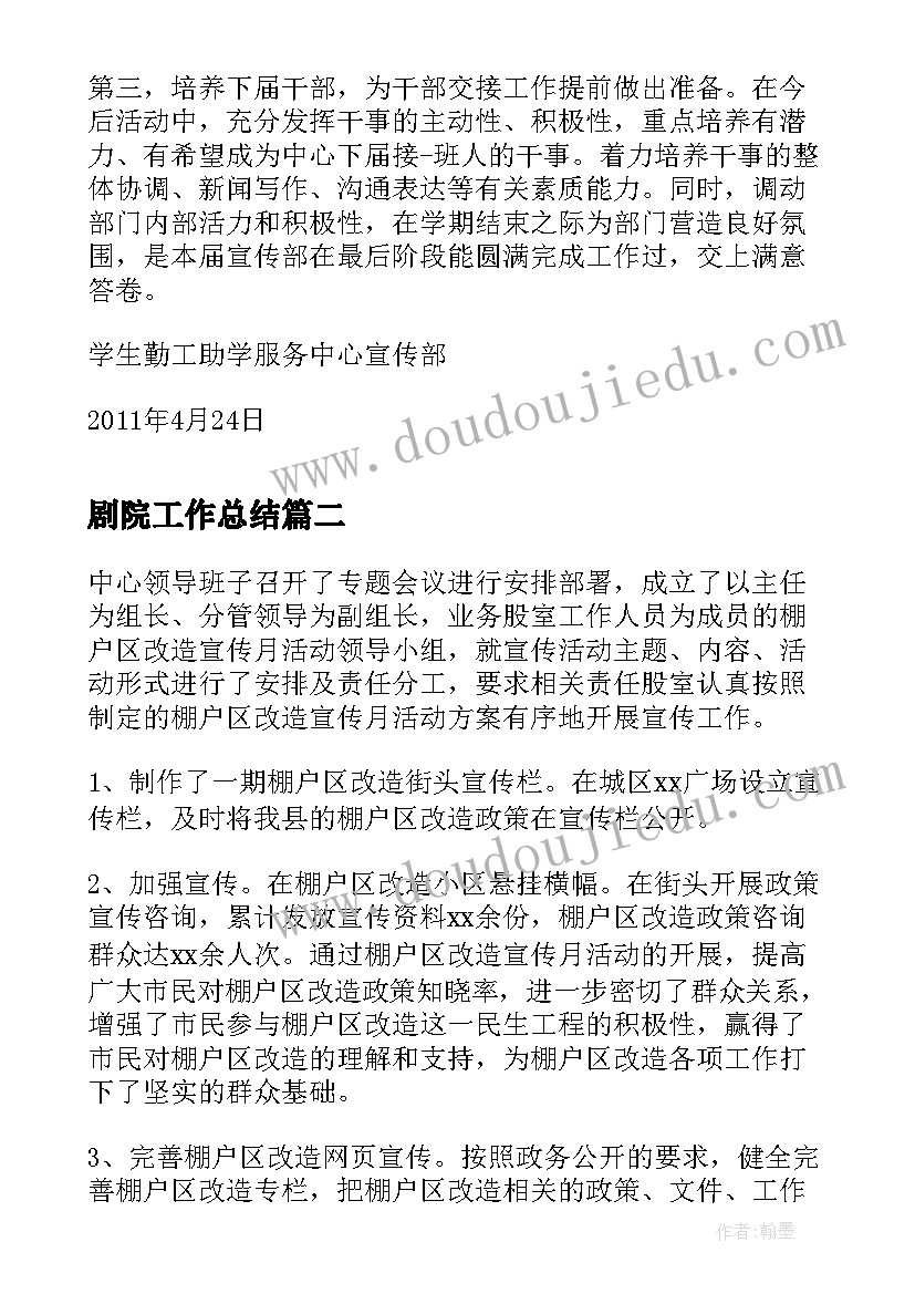 2023年汉字活动心得 汉字书写比赛活动总结(实用7篇)