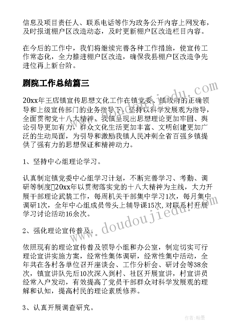 2023年汉字活动心得 汉字书写比赛活动总结(实用7篇)