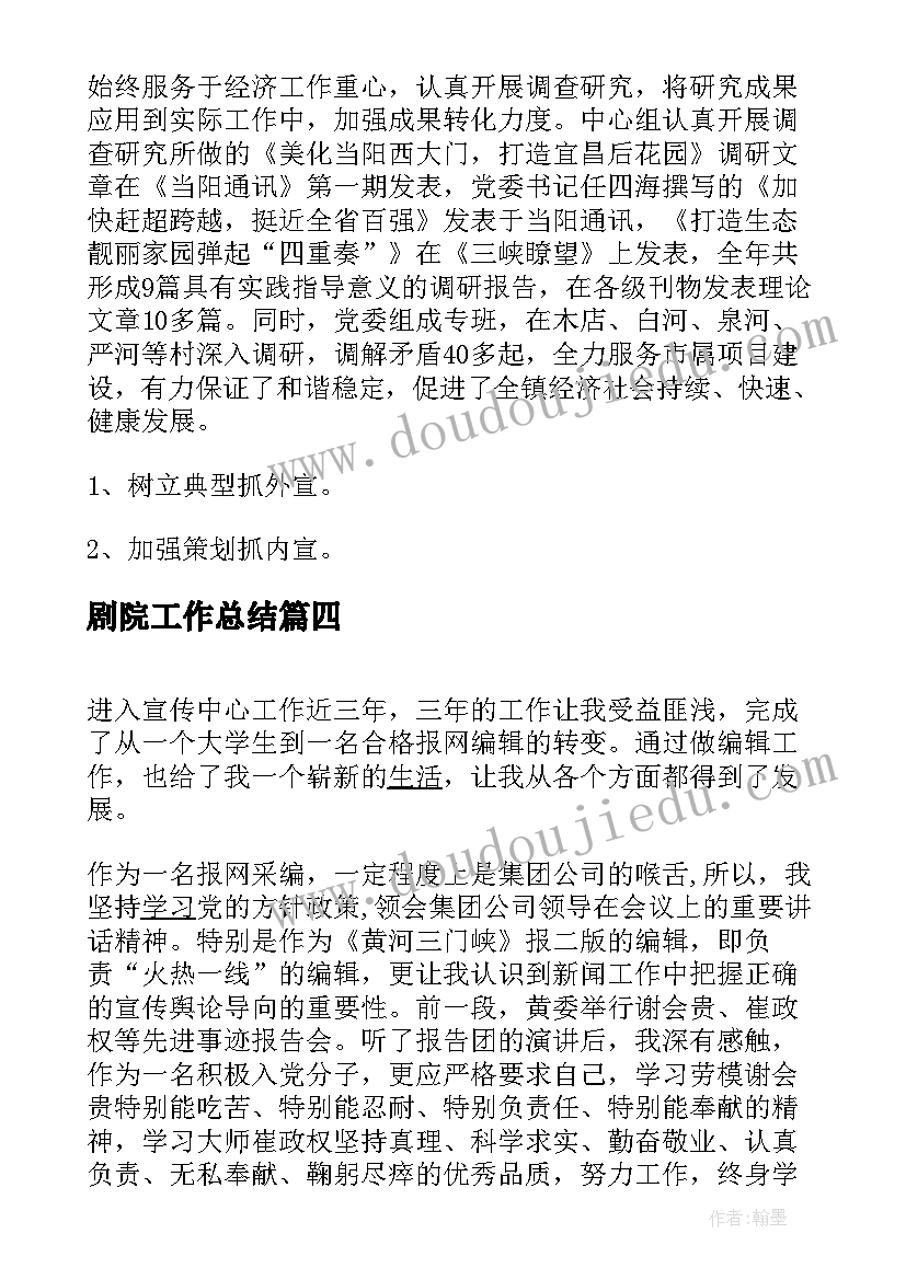 2023年汉字活动心得 汉字书写比赛活动总结(实用7篇)