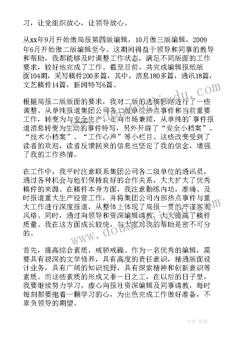 2023年汉字活动心得 汉字书写比赛活动总结(实用7篇)