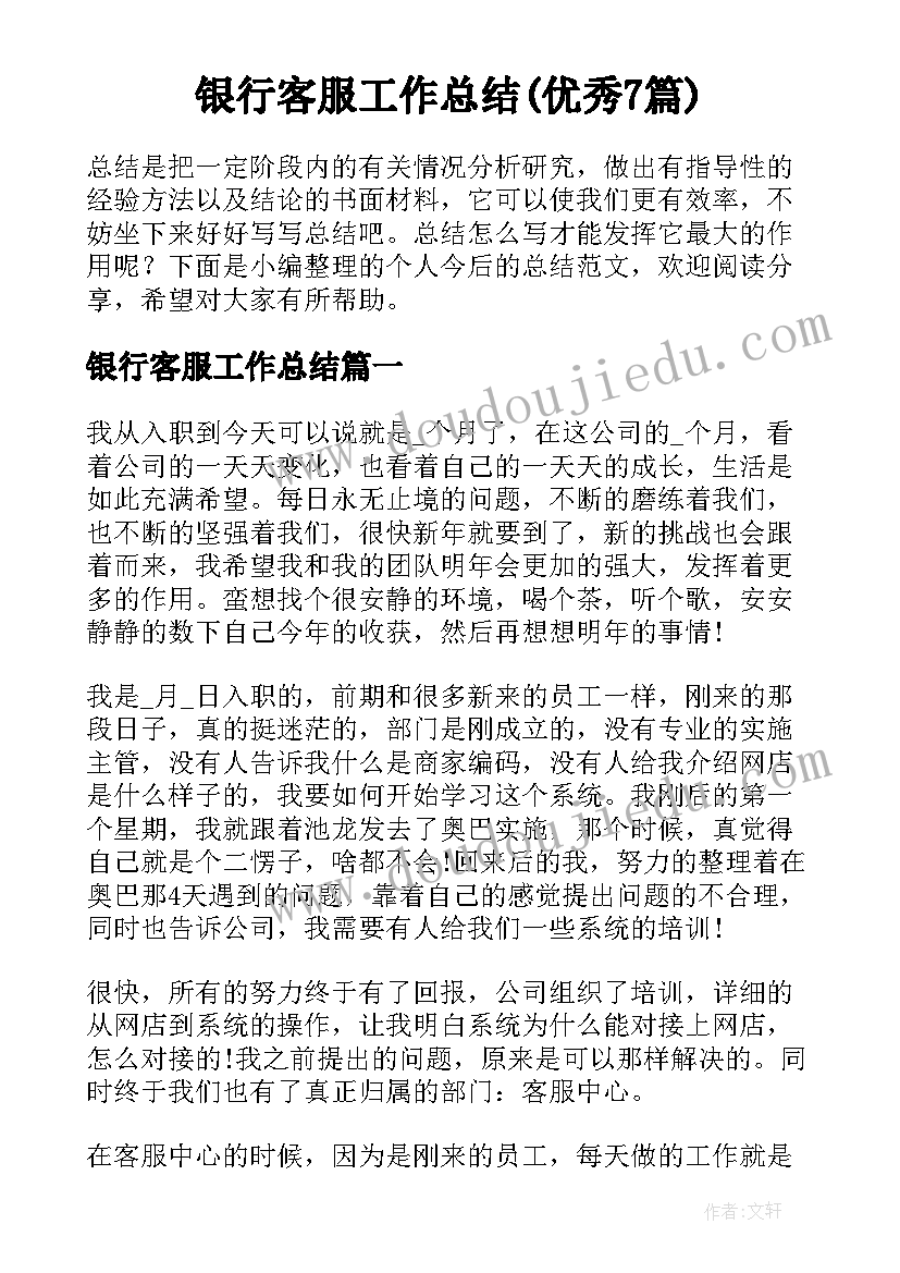 最新长妈妈与山海经教案 小班数学教案及教学反思熊妈妈过生日(优秀8篇)