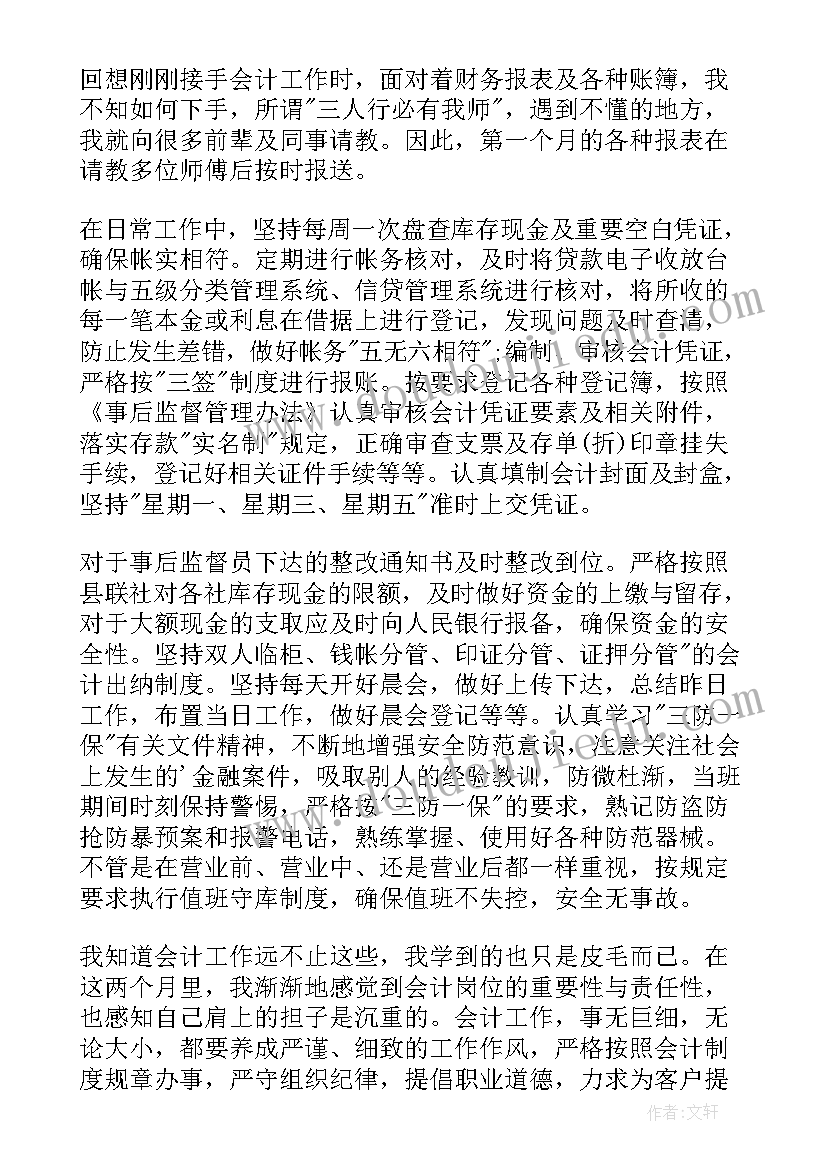 最新长妈妈与山海经教案 小班数学教案及教学反思熊妈妈过生日(优秀8篇)