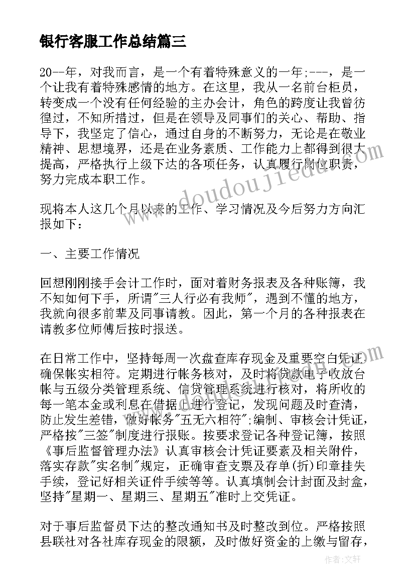 最新长妈妈与山海经教案 小班数学教案及教学反思熊妈妈过生日(优秀8篇)