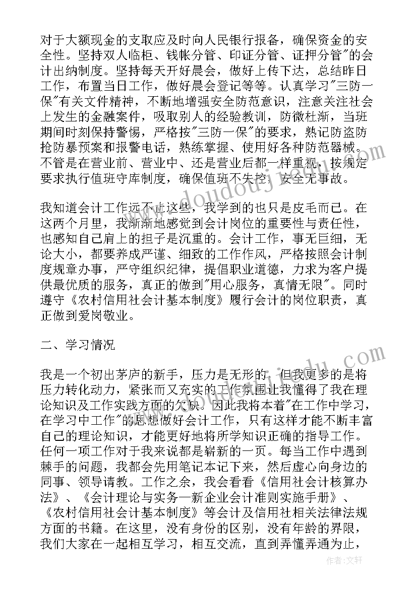 最新长妈妈与山海经教案 小班数学教案及教学反思熊妈妈过生日(优秀8篇)