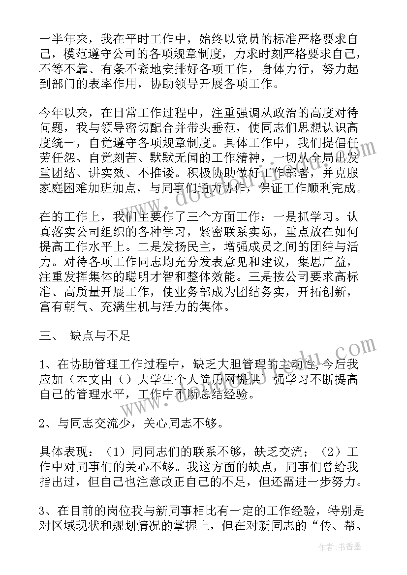 2023年煤矿运输队工作总结(模板9篇)