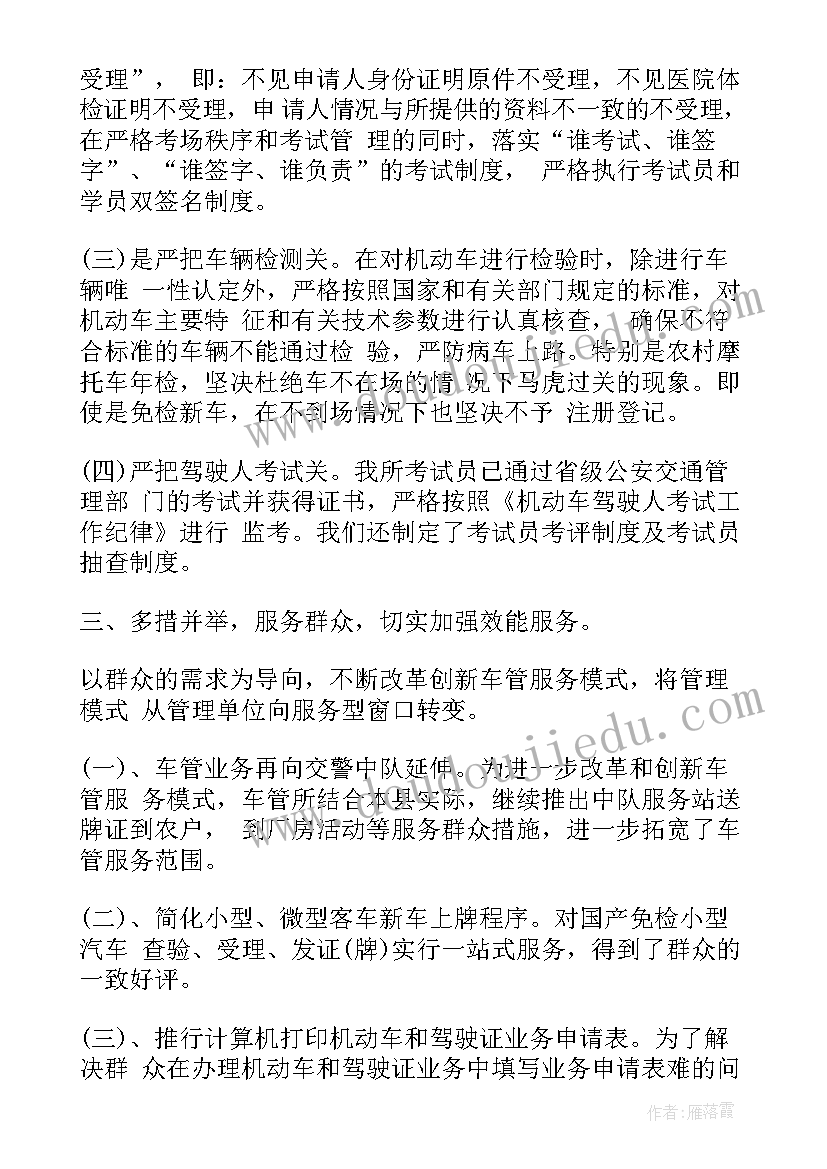 动车所职工工作总结(模板8篇)