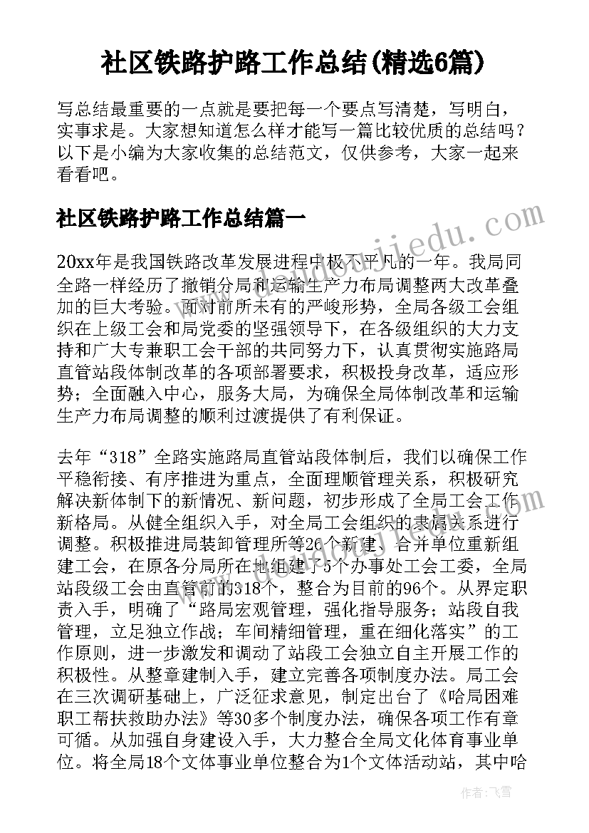 恐龙探险队教学反思(模板10篇)