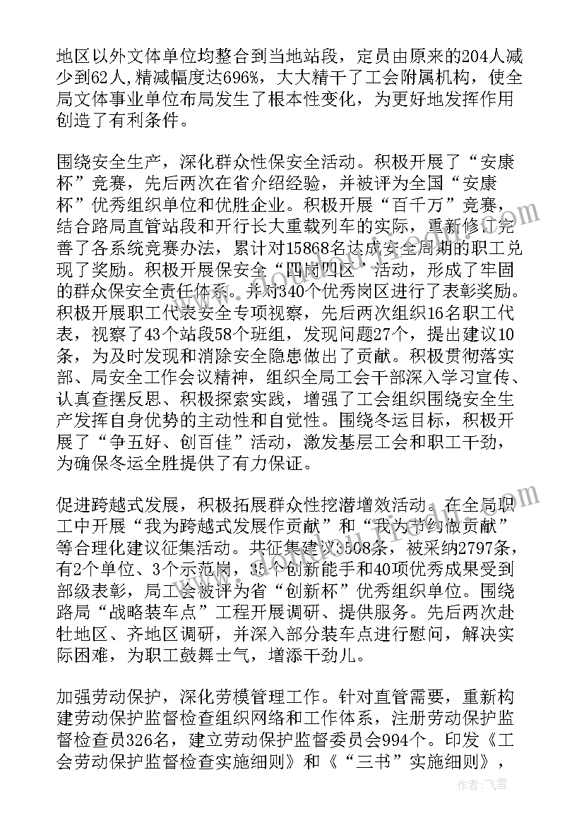 恐龙探险队教学反思(模板10篇)