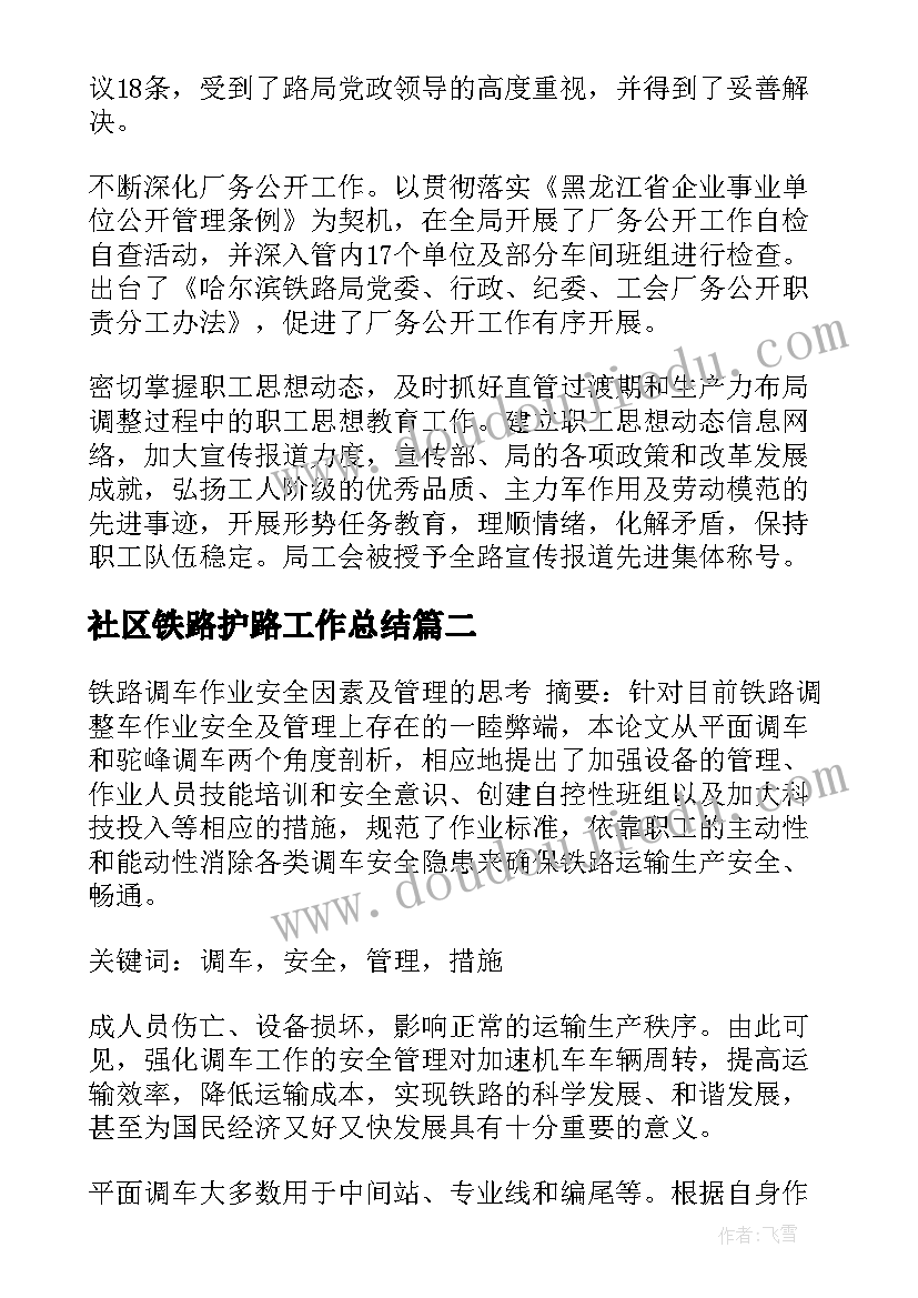 恐龙探险队教学反思(模板10篇)