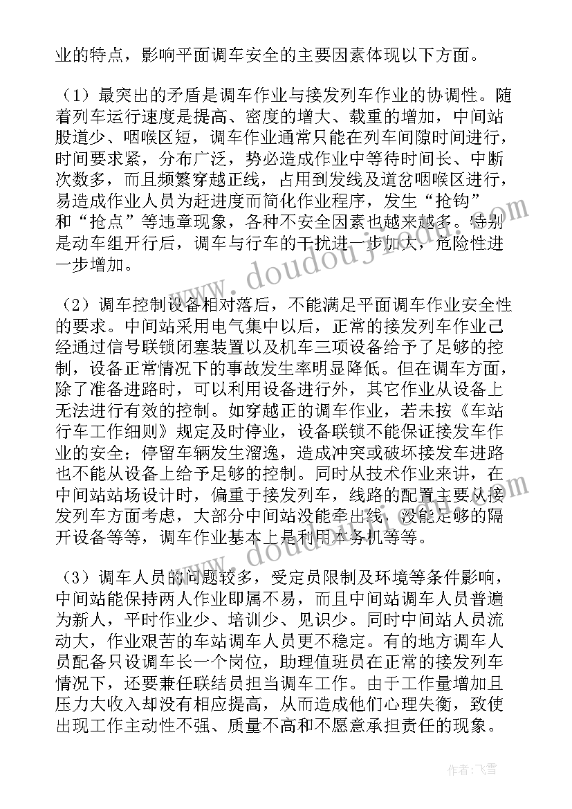 恐龙探险队教学反思(模板10篇)