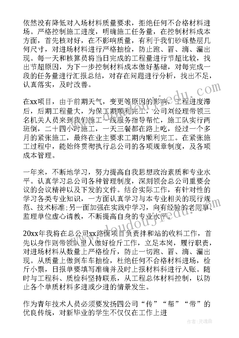 最新农民专业技术培训总结 专业技术工作总结(大全7篇)