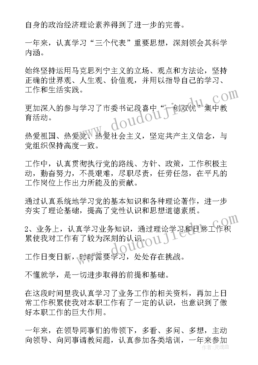 最新农民专业技术培训总结 专业技术工作总结(大全7篇)