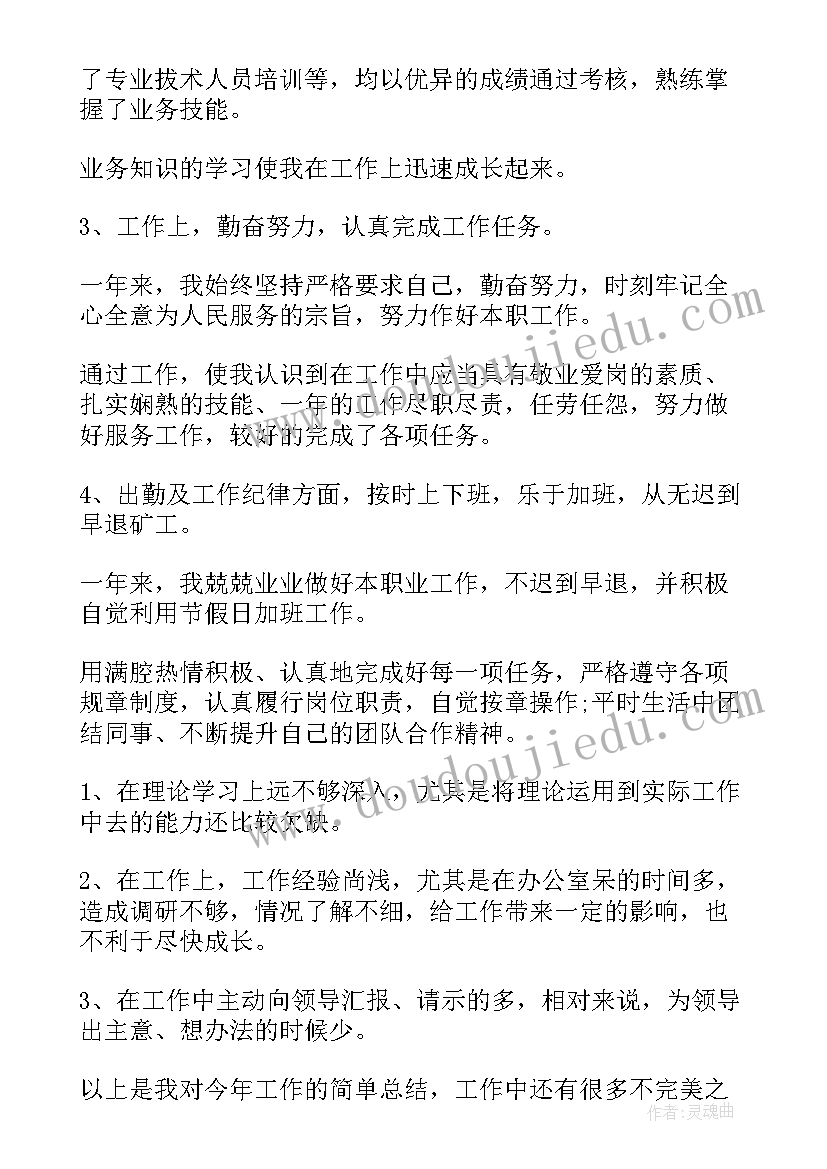 最新农民专业技术培训总结 专业技术工作总结(大全7篇)