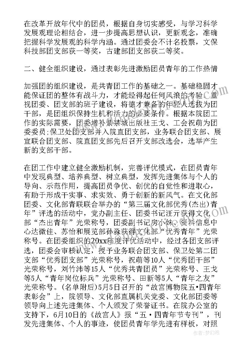 保安人员年终总结 保安干部年终工作总结(精选8篇)