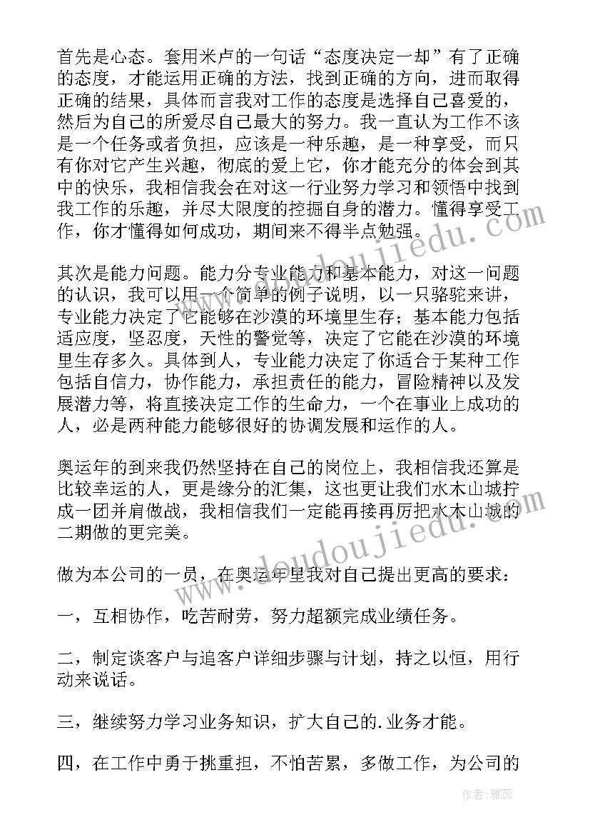 2023年房地产业年度总结(实用5篇)