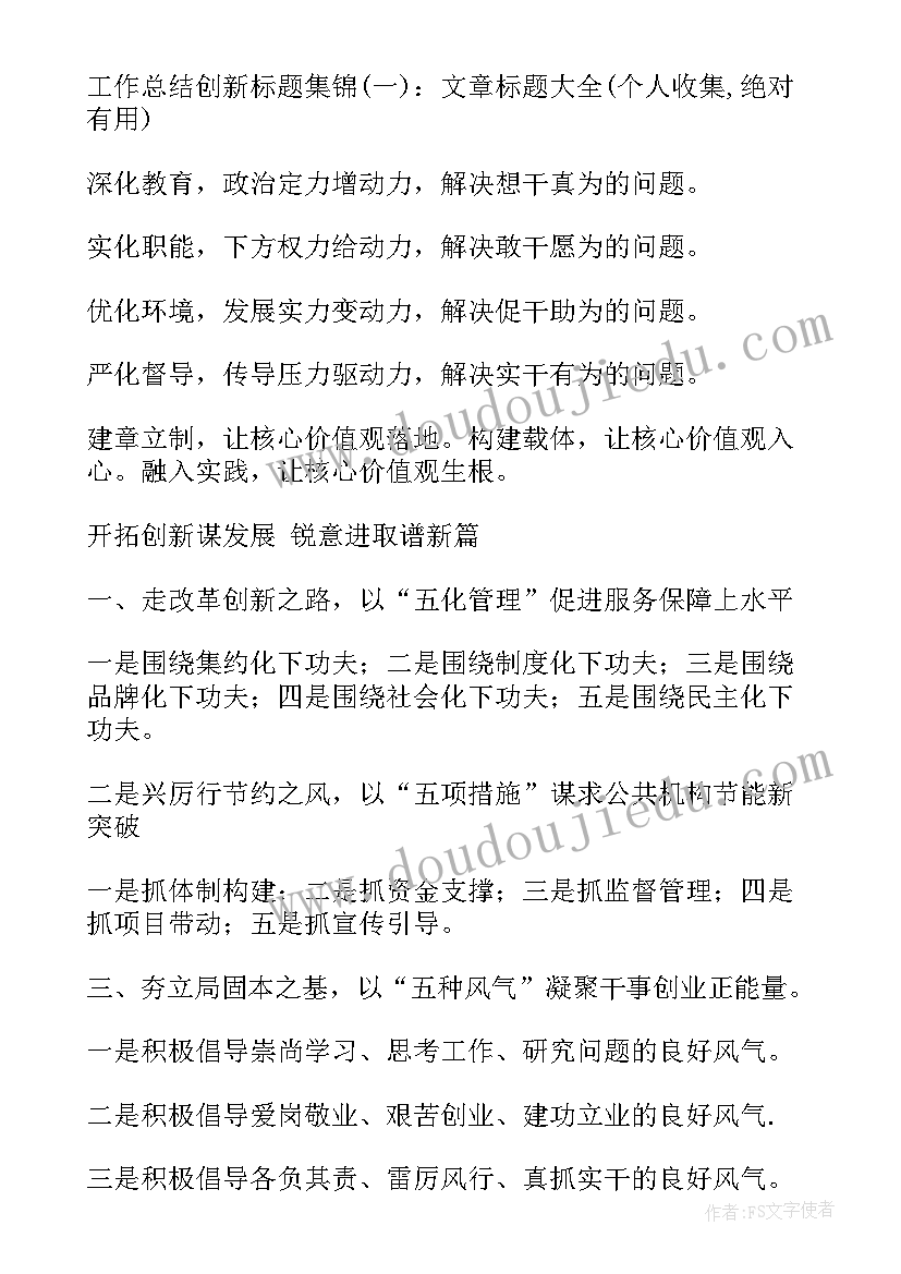 责任督学季度工作计划(精选9篇)