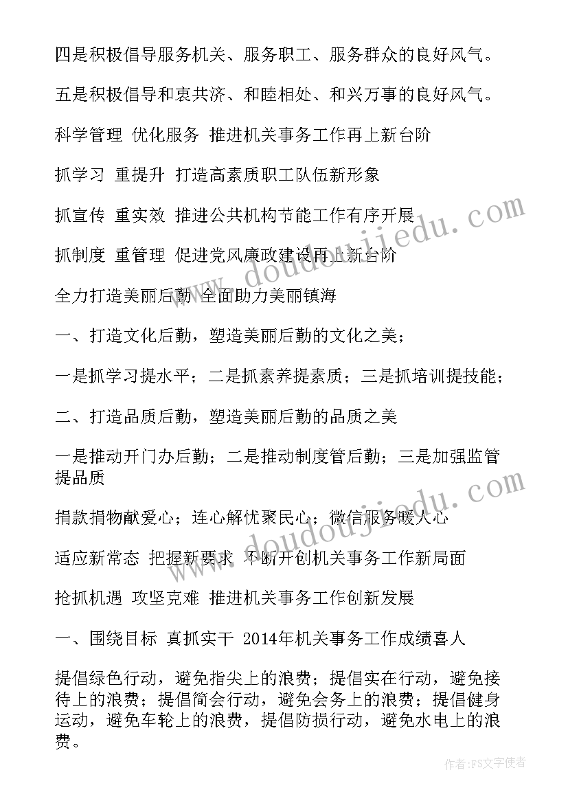 责任督学季度工作计划(精选9篇)