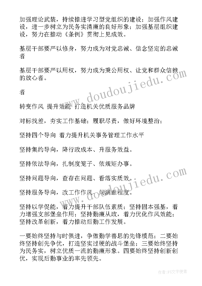 责任督学季度工作计划(精选9篇)