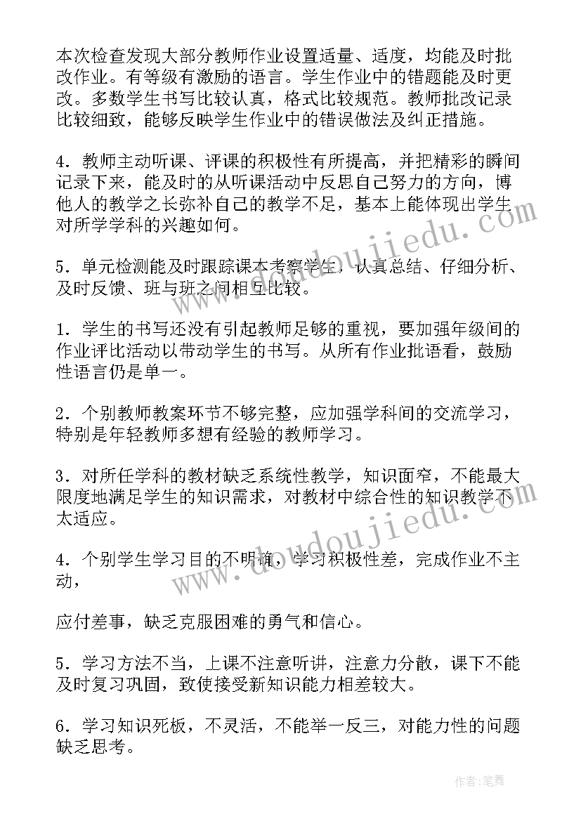 汛前检查情况总结 小学教学常规检查工作总结(汇总5篇)