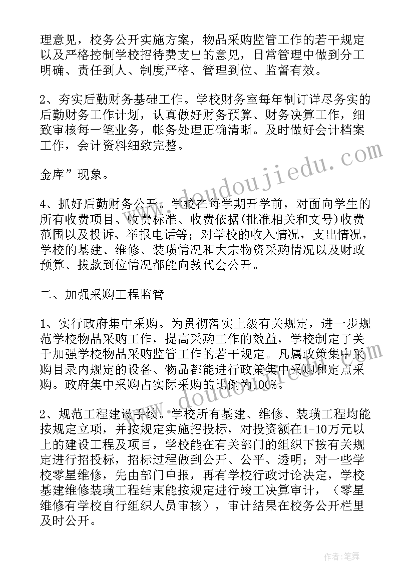 汛前检查情况总结 小学教学常规检查工作总结(汇总5篇)