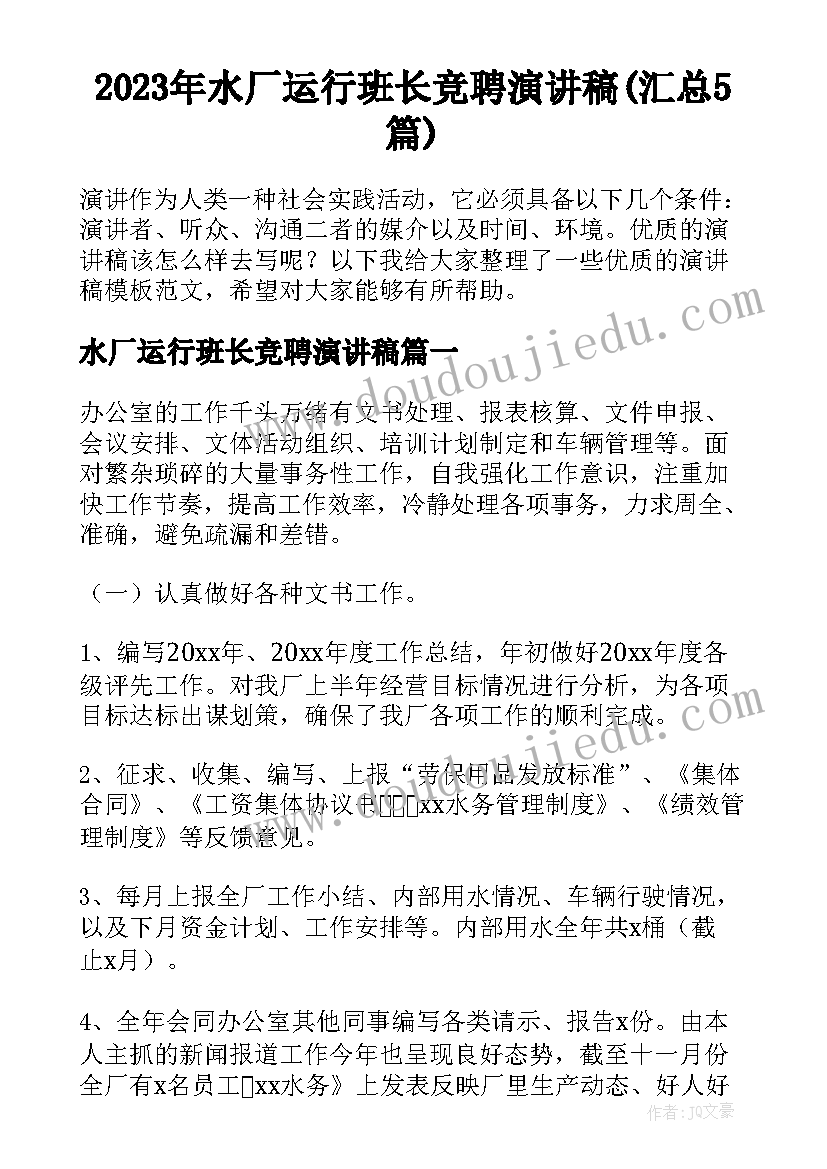 最新冀人版科学五年级教学计划 五年级科学教学计划(优秀10篇)