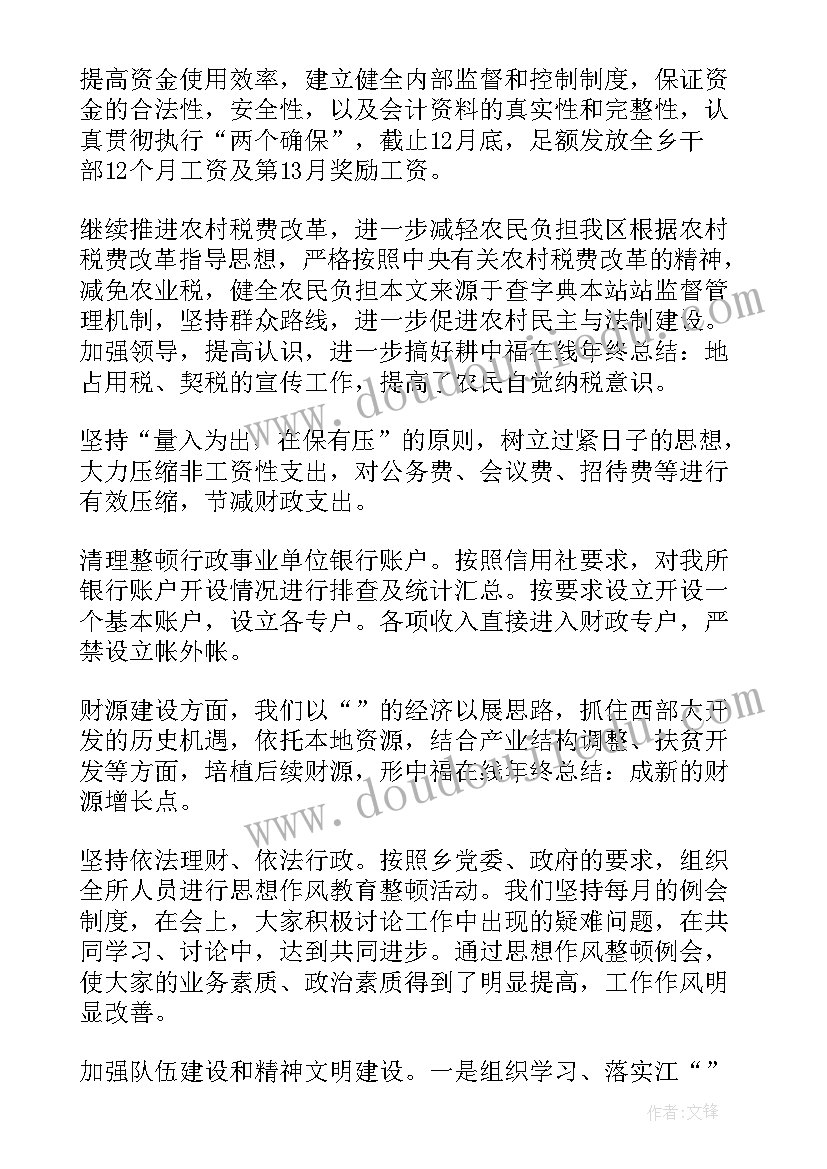 县级计划生育服务站工作总结报告(汇总5篇)