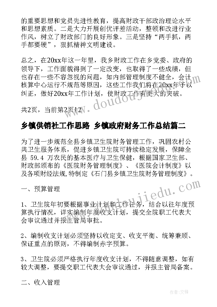 县级计划生育服务站工作总结报告(汇总5篇)