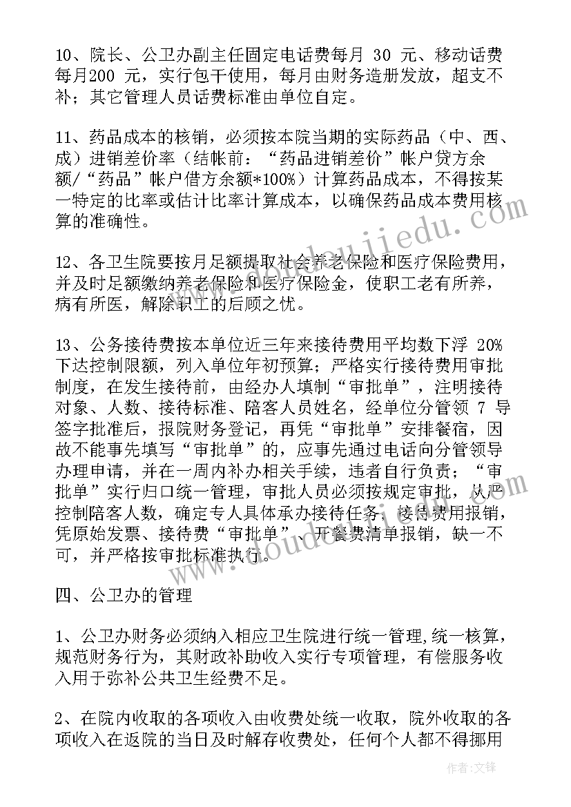 县级计划生育服务站工作总结报告(汇总5篇)