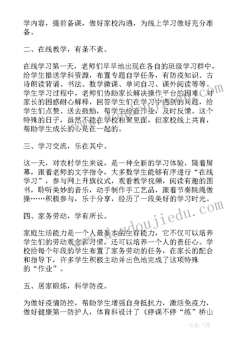 2023年矿山疫情期间工作总结报告(模板8篇)