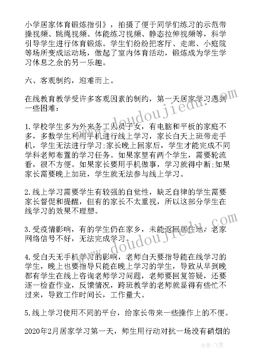 2023年矿山疫情期间工作总结报告(模板8篇)