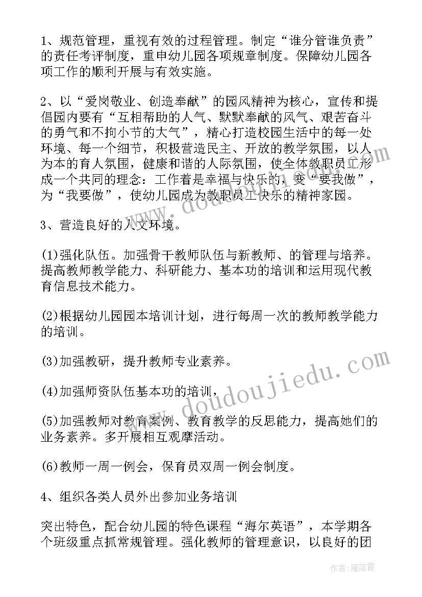 最新厨房长工作总结(大全5篇)