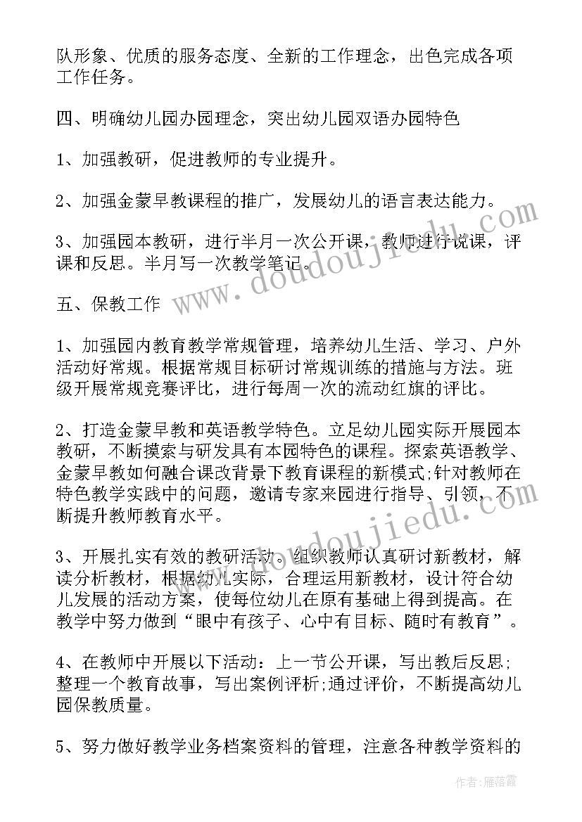 最新厨房长工作总结(大全5篇)