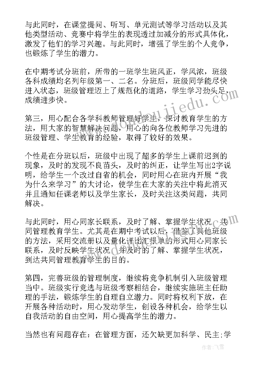 2023年驻京办工作总结报告格式 销售工作总结报告格式(优秀6篇)