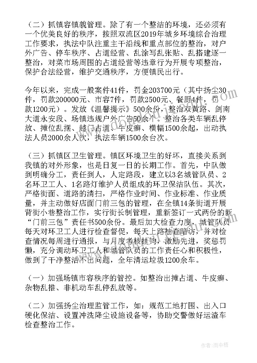 2023年公安局综合执法工作总结报告(模板8篇)