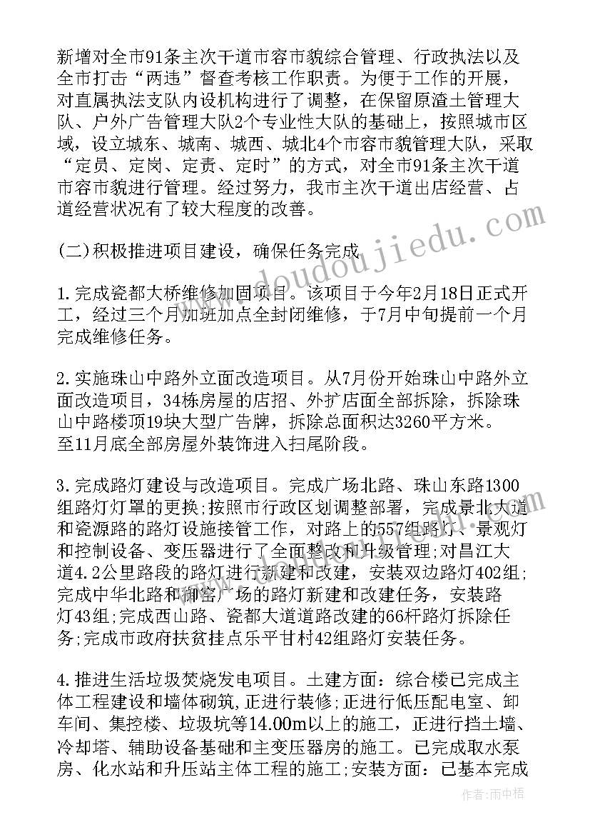 2023年公安局综合执法工作总结报告(模板8篇)