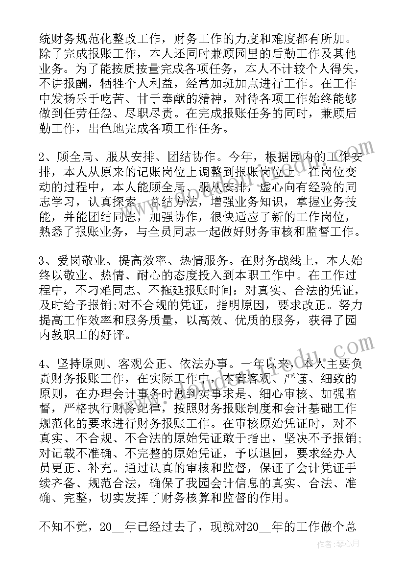 农村网格员月工作自我小结 农村网格员年终工作总结(精选5篇)