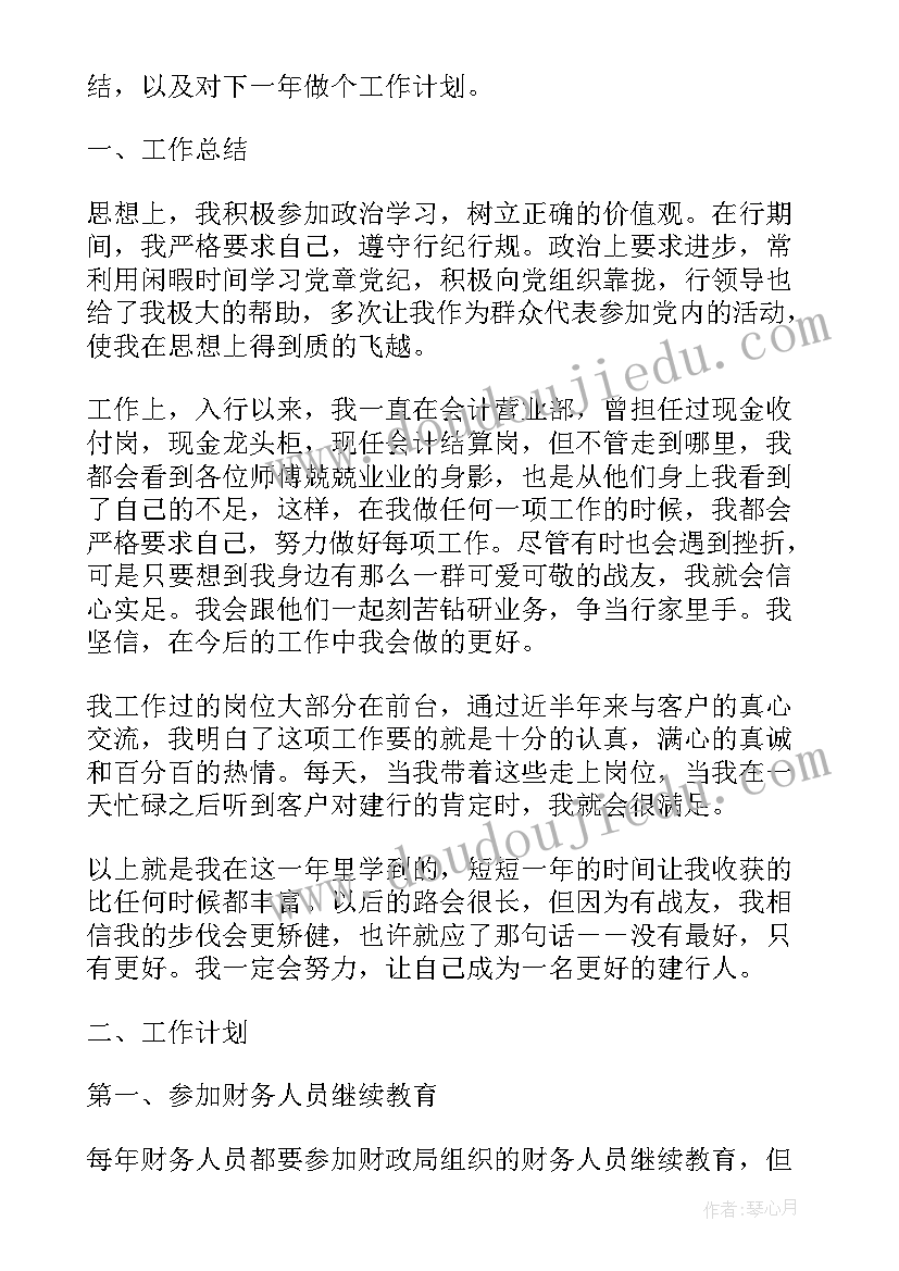 农村网格员月工作自我小结 农村网格员年终工作总结(精选5篇)