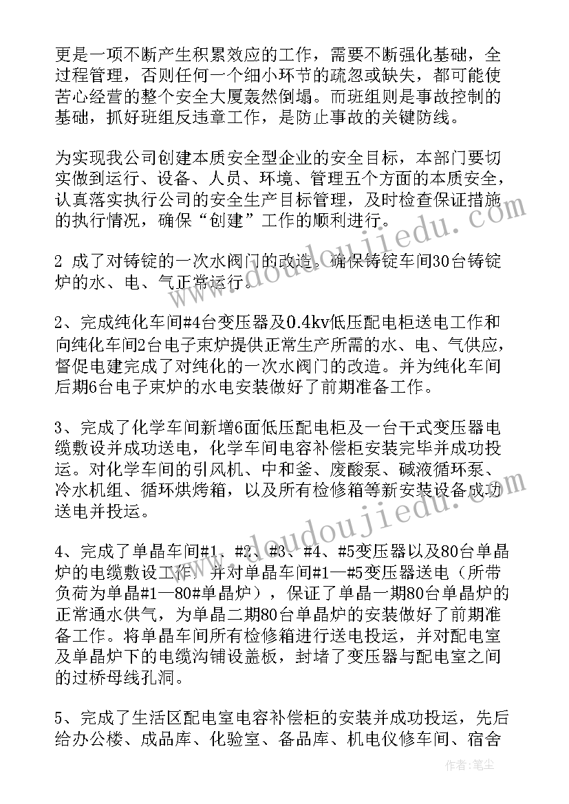 铁路局车间工作总结报告(优质10篇)