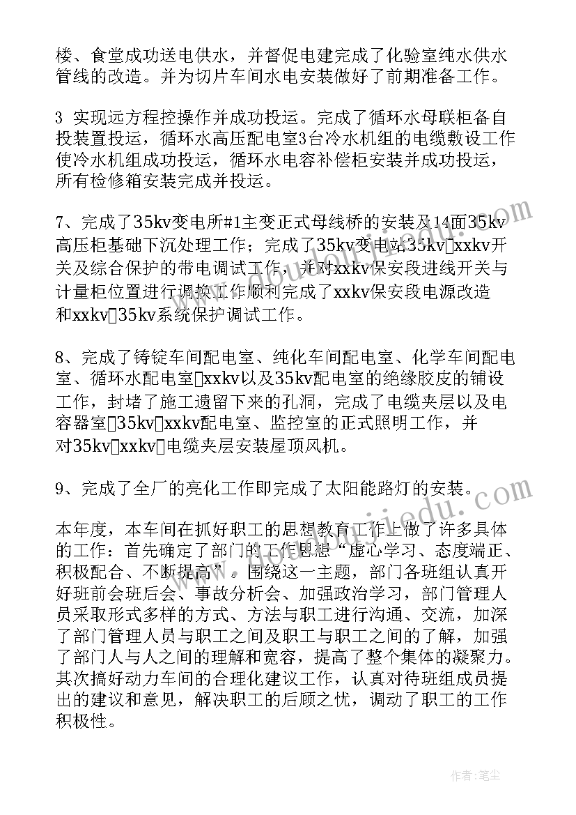 铁路局车间工作总结报告(优质10篇)