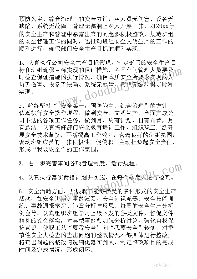 铁路局车间工作总结报告(优质10篇)