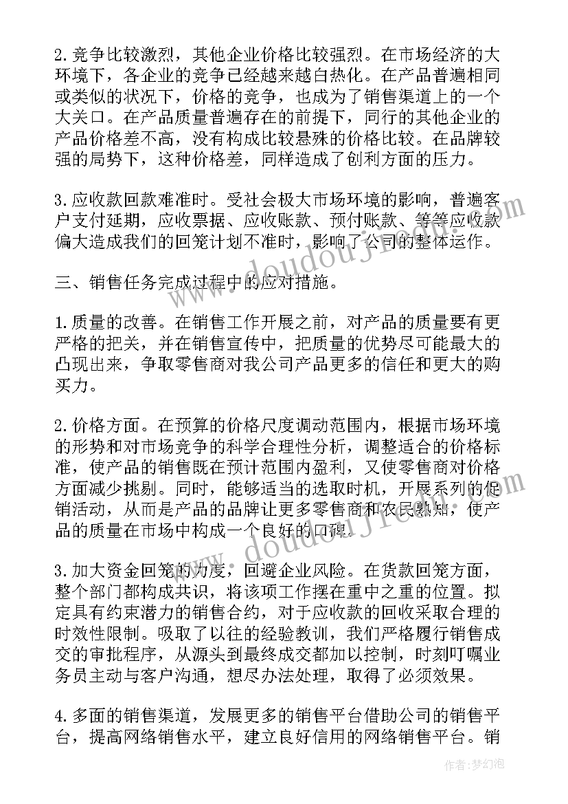 疫情在家上班工作总结 疫情期间员工工作总结(大全5篇)