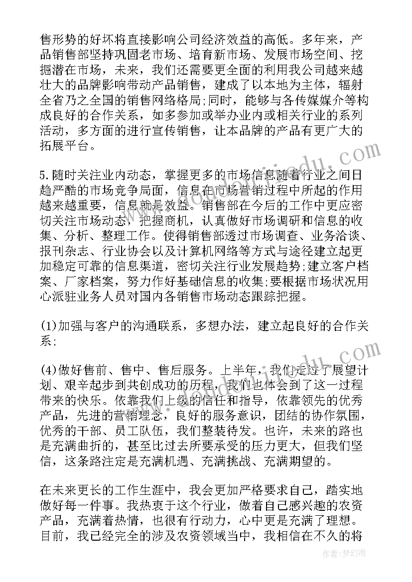 疫情在家上班工作总结 疫情期间员工工作总结(大全5篇)