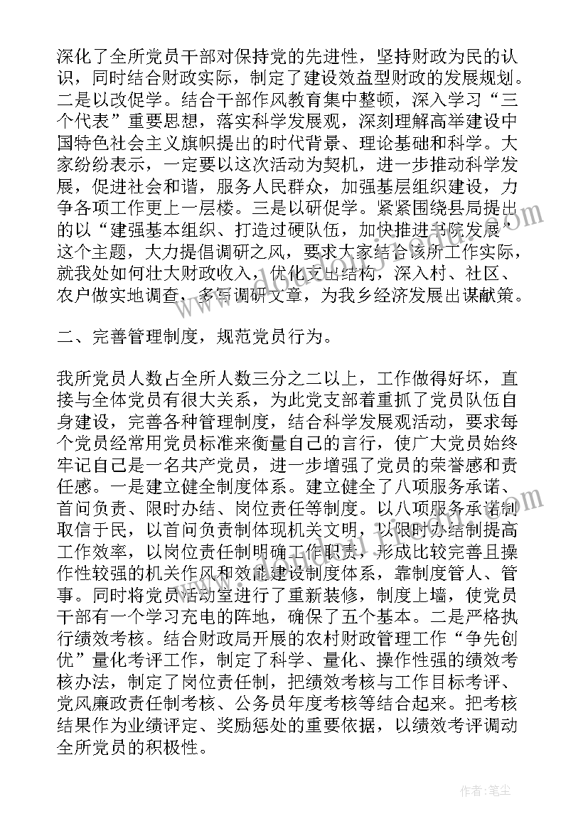 2023年个人财政工作总结报告(模板9篇)