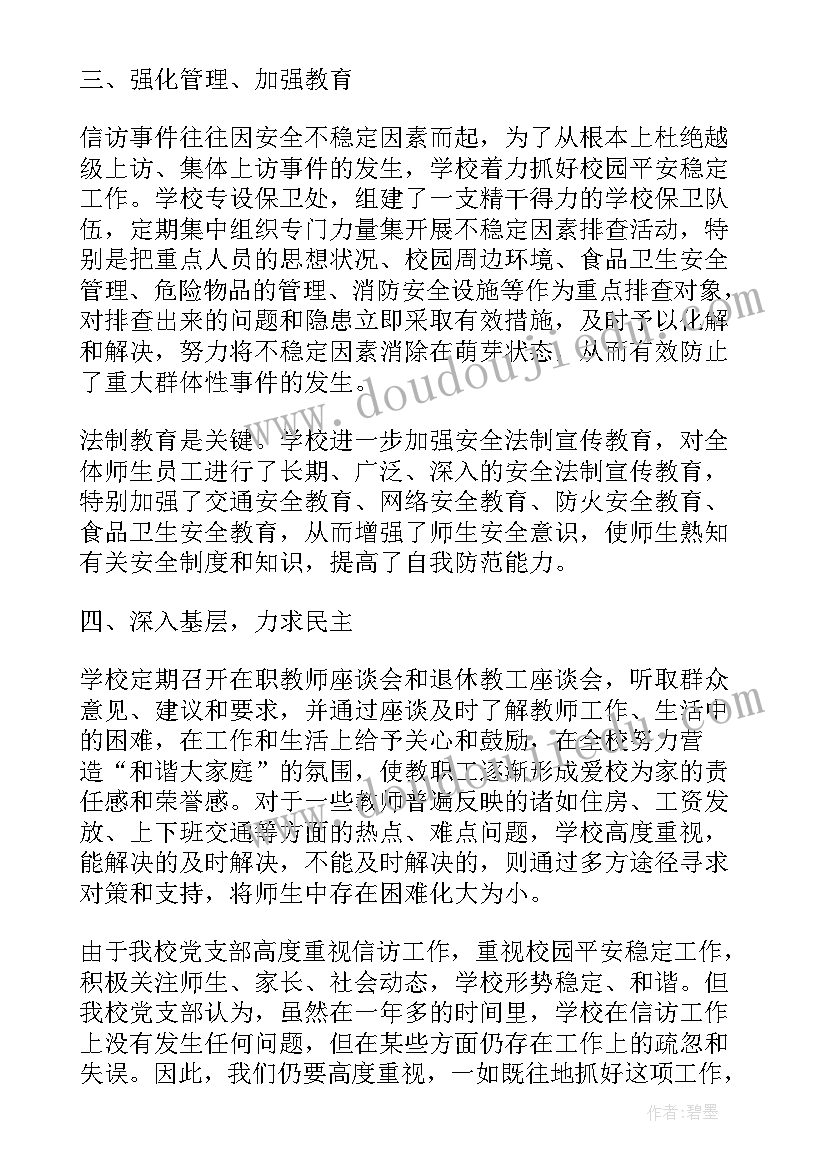 2023年解除装修合同协议书需要注意 解除合同协议书(优秀8篇)