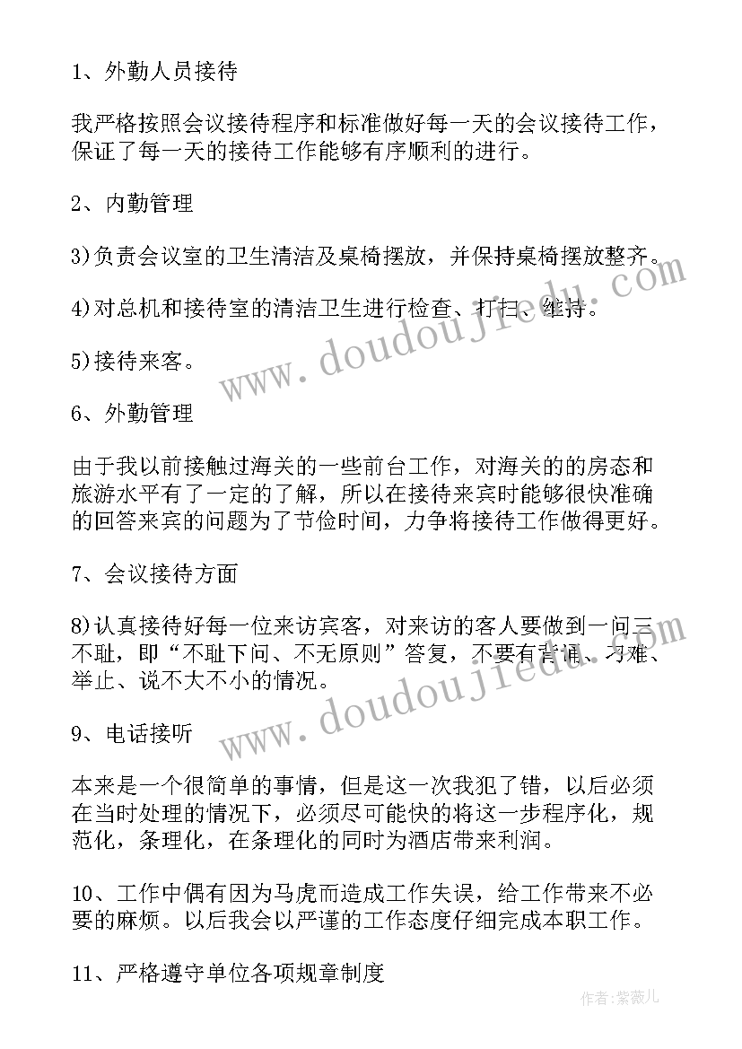 2023年餐饮销售工作总结 餐饮工作总结(实用8篇)