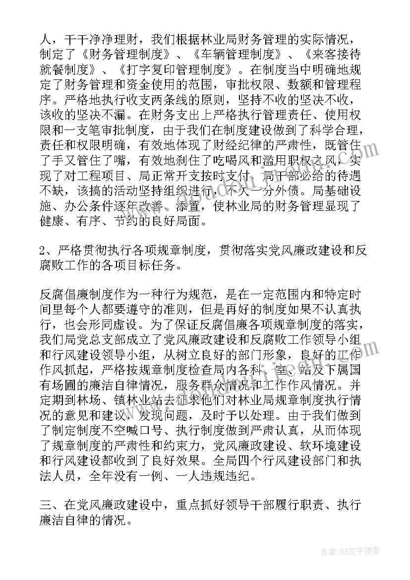 林业平台建设工作总结汇报(通用5篇)