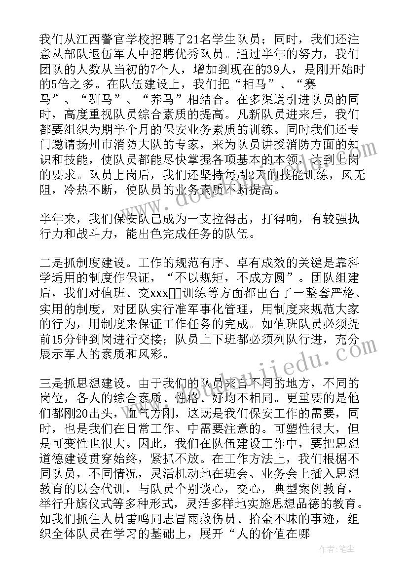 2023年供电局保安公司工作总结(实用7篇)