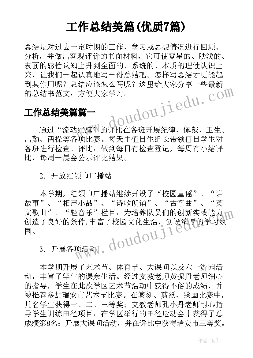 2023年养老院志愿活动策划书 养老院志愿者活动心得体会(通用5篇)