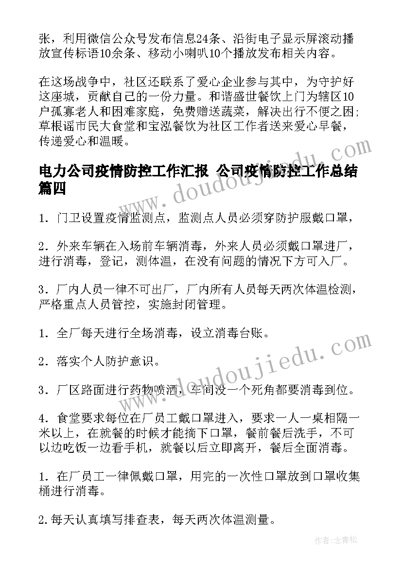 最新商场申请书(通用5篇)